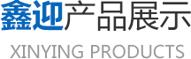 鑫迎雷竞技定安全稳定
